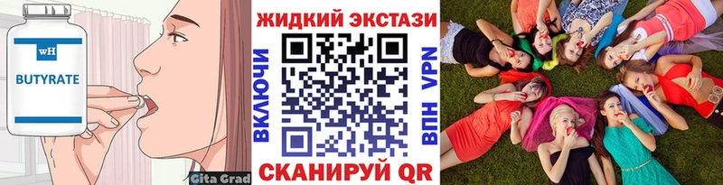 Бутират буратино Орёл