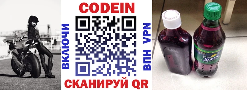 купить наркотик  Орёл  Codein напиток Lean (лин) 