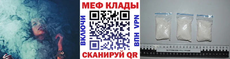 МЯУ-МЯУ VHQ  магазин продажи наркотиков  Орёл 