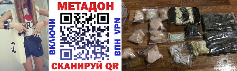 МЕТАДОН белоснежный  OMG ссылка  Орёл  купить  